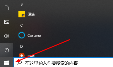 win10系统32位怎么升64位系统