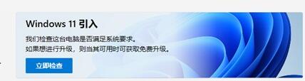 如何解决无法使用Win11检测工具的问题