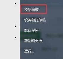 win7屏幕休眠时间调整指南