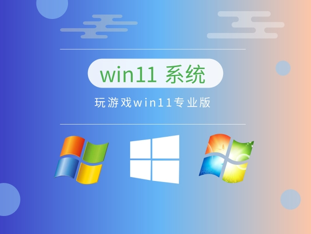 哪个版本的官方win11是最精简的?
