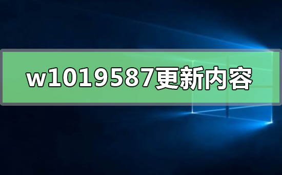 最新版本的Windows 10有哪些更新?