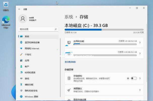 Win11系统磁盘空间不足的解决方案