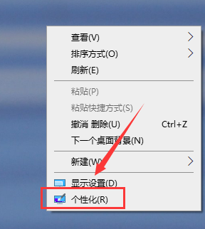 如何修改Win10系统的主题背景?