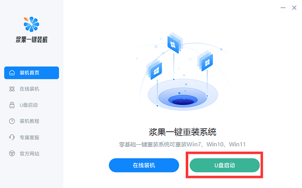 教你在U盘上重新安装win10系统技巧