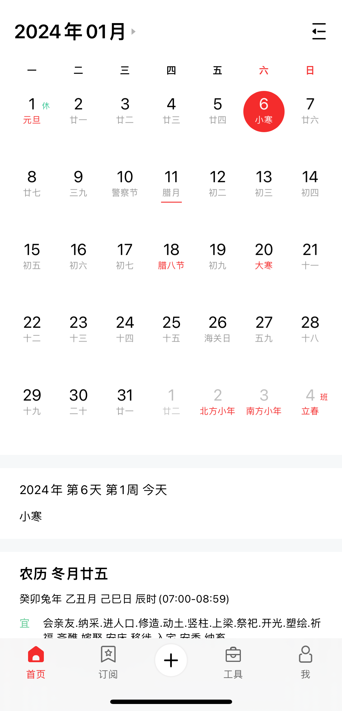 今日小寒:处三九日,大雪厚半尺