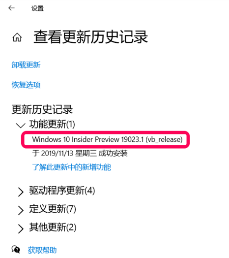如何升级Win1019025系统?
