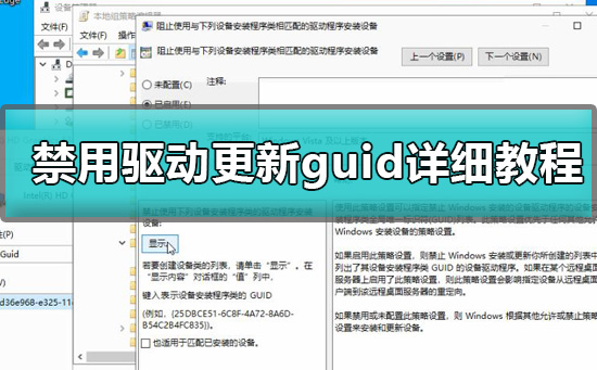 如何阻止Win10自动更新驱动的方法