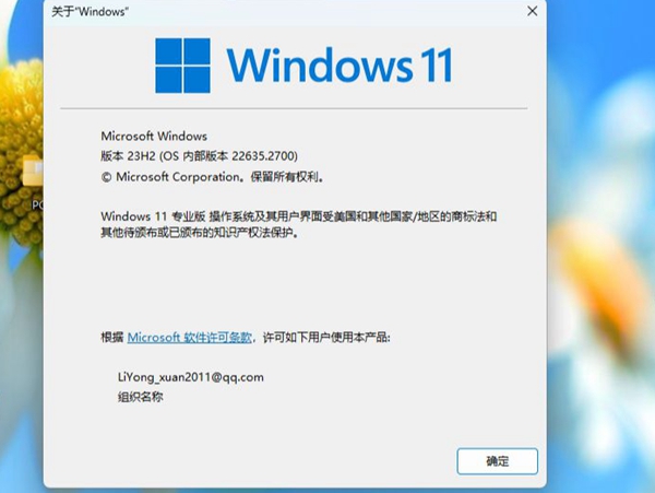 比较win1123h2和22h2的优劣