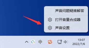 如何在win11笔记本上启用麦克风