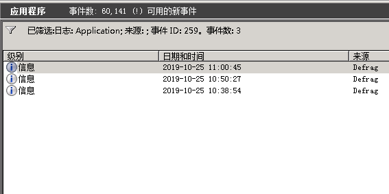 处理win11中出现的分区defrag事件