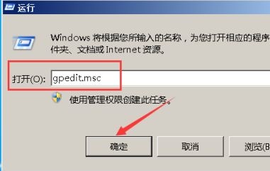 解决win7更改日期和时间时没有管理员权限的方法