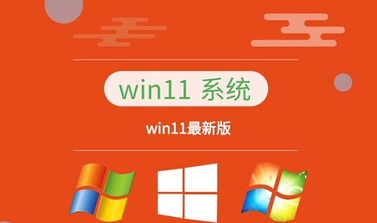 Win11的网上下载版本是否可用?
