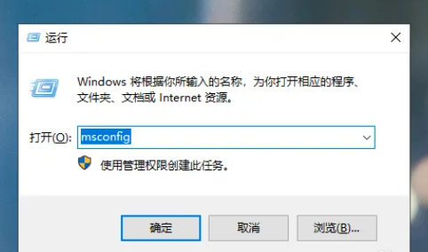 联想小新win10启动至安全模式