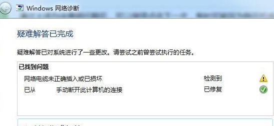 Windows 7无法访问互联网