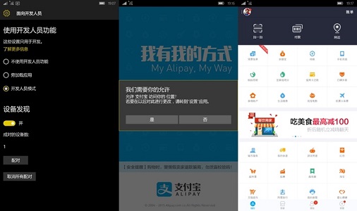 Windows10和安卓系统兼容性分析
