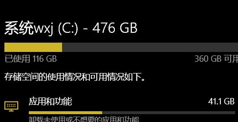 解决win11安装时空间不足的方法