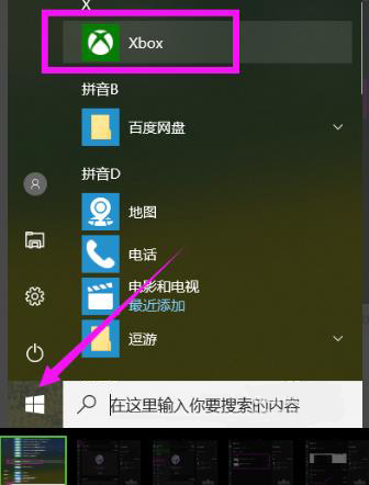 Win10录屏保存路径详解
