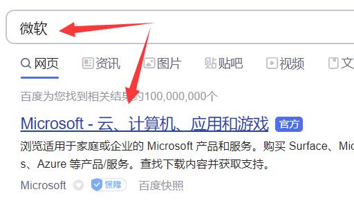 Win11下载教程:微软官网详细指南