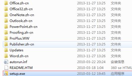 升级office2007到2016的简明教程