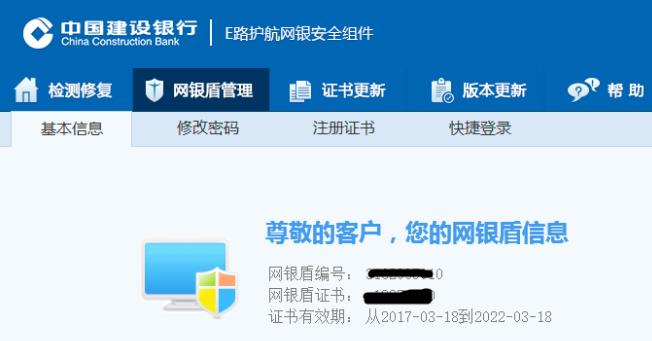 解决Win10网银白屏问题