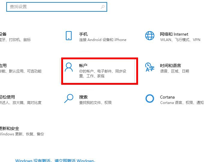 如何解决win10邮件添加账户无反应的问题