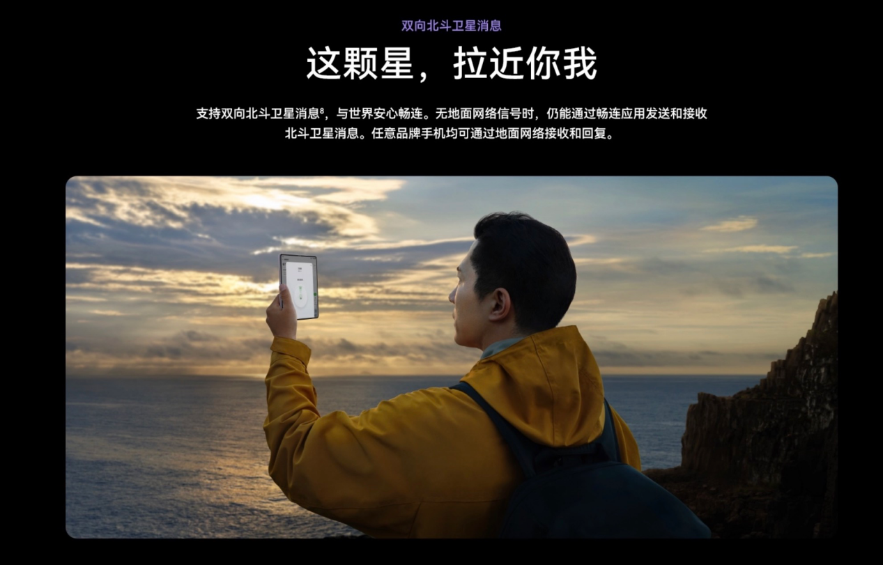 单机斩获折叠屏市场近三成份额,华为 Mate X5 成就超高端旗舰标杆