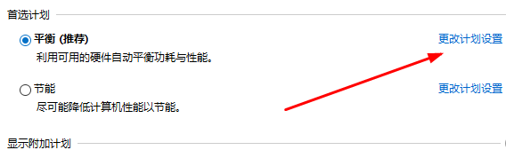 win10版本1909蓝屏错误代码DRIVER_POWER_STATE_FAILURE怎么办