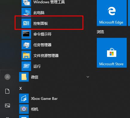 打开win10字体库的步骤