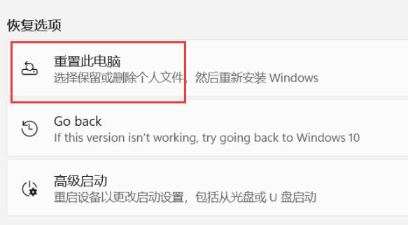 了解win11恢复到初始状态的方法及步骤