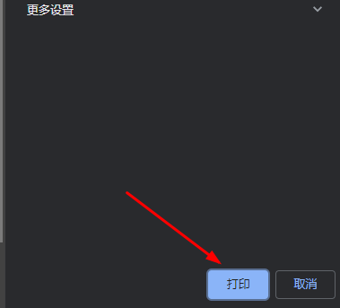 网页图片怎么打印
