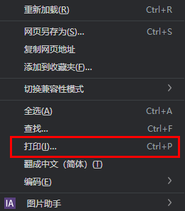 如何打印网页上的图片