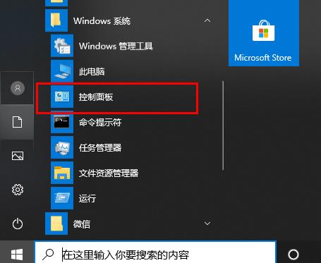 修复win10字体文件夹名称显示乱码的步骤