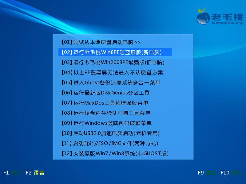 Ghost win7安装教程