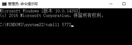 如何解决Win10表格进程未停止的问题