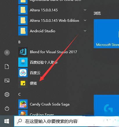 步骤:如何自定义Win10便签的颜色设置