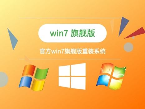 哪个版本是最好的win7版