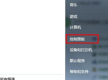 在哪里可以找到win7的无线网络设置?