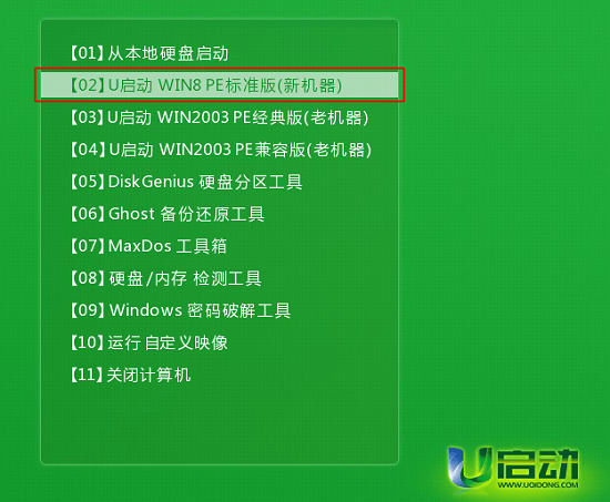 U盘官网教你如何安装Windows 10