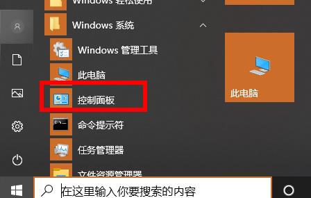 教你如何卸载win10中的office
