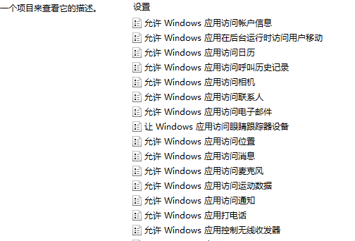 Win10神州网信版怎么开通摄像头