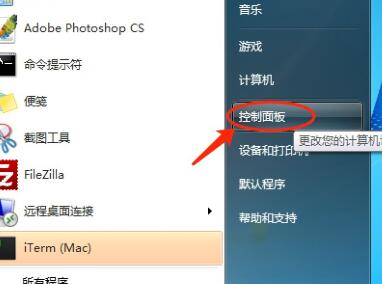 Win7语言包安装指南
