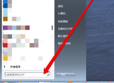 如何调整Windows 7的启动程序列表