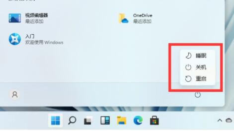 解决win11安全中心操作问题的方法