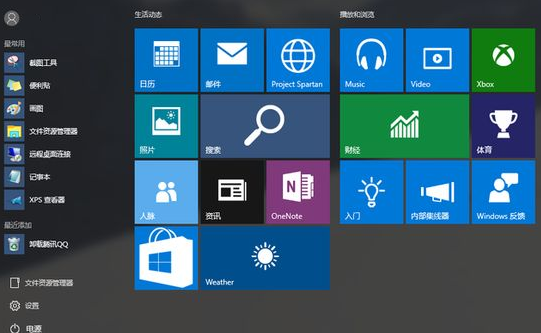 Win10最新版本1909的流畅度如何?