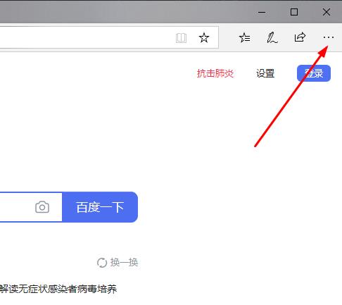 打开Edge浏览器的Internet选项