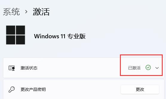 win11的联网自动激活功能详解