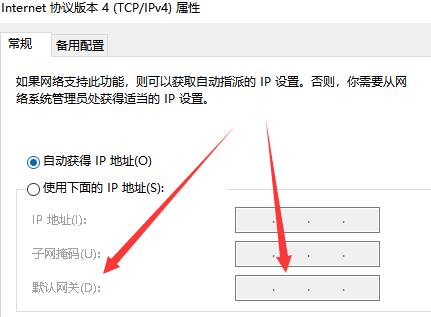 默认网关怎么设置正确详情
