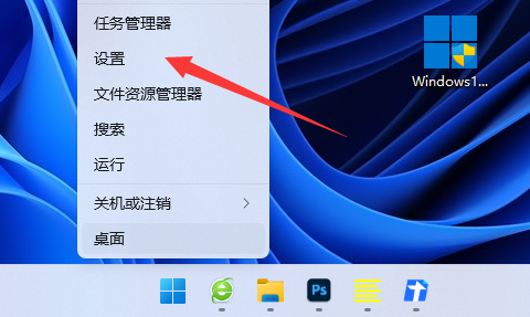 教你如何设置win11的锁屏密码