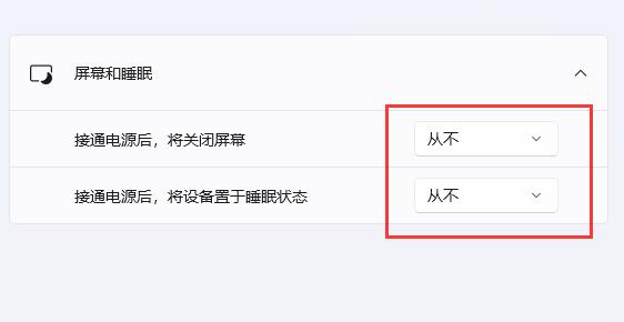 win11休眠和睡眠的区别介绍