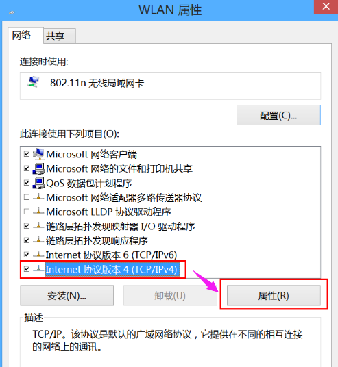 无线网络显示受限制或无连接怎么办